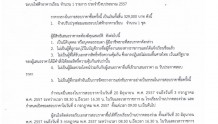       ดาวน์โหลด […]