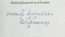 เมื่อวันที่ 2 ธ.ค. ผู้สื่อข่าว […]